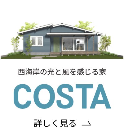 COSTA